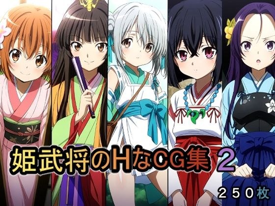 公主军阀的情色CG合集2 メイン画像