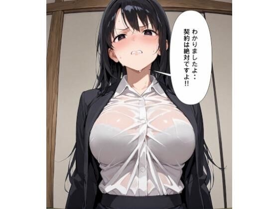 頑張る？新人営業マン メイン画像