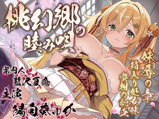 パースペクティブ少女幻奏