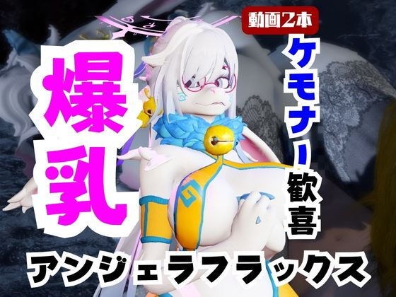 【なんと動画2本】ケモナー大歓喜!アンジェラ・フラックスと楽しむビーチでエッチ編【Angela Flux:ATLYSS】