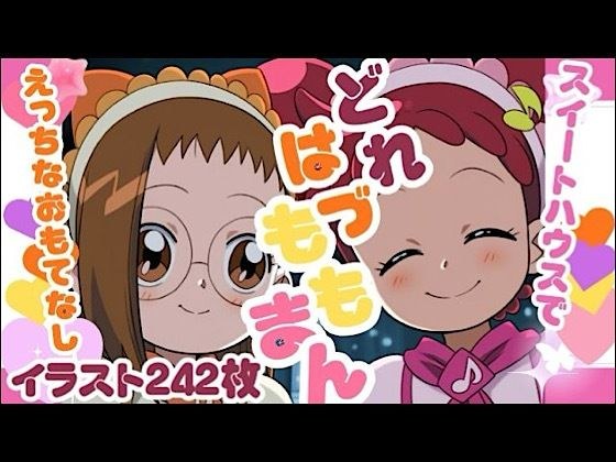 どれはづももまん メイン画像