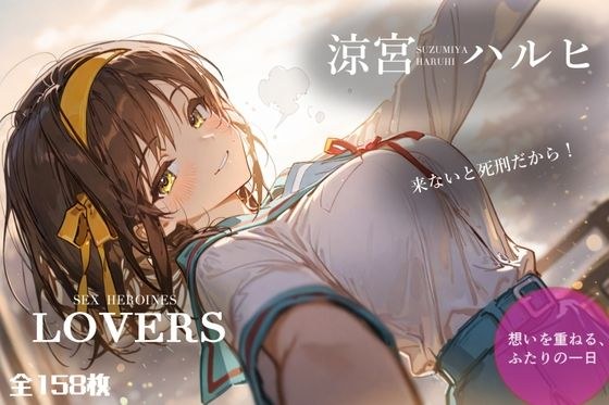 セックスヒロインズ 涼宮ハ〇ヒ編 メイン画像