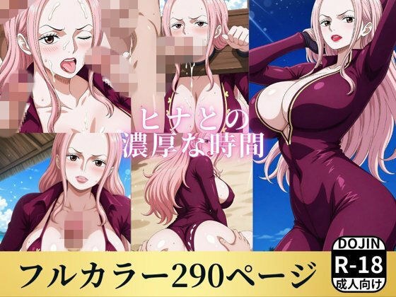 ヒナと濃厚な夏 メイン画像