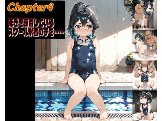 世界を巡って、ヤりまくれ chapter004 メイン画像