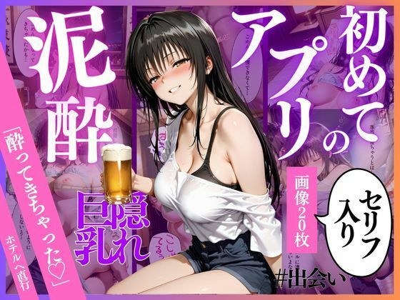 初めてのマッチングアプリ メイン画像