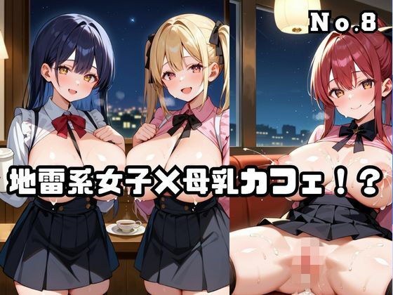 むちむち肉便器メイド。Vol.8