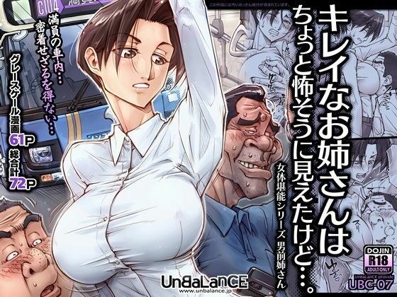 【ボイコミ】キレイなお姉さんはちょっと怖そうに見えたけど…。 メイン画像