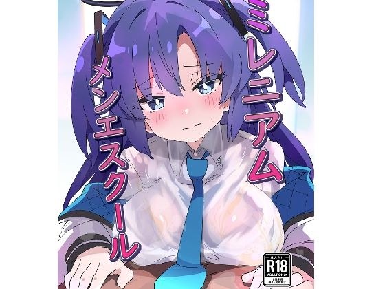 ミレニアムメンエスクール メイン画像