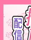 乳首よわよわな推しVtuberの弱みを握ったので、配信中にイタズラしてみた！