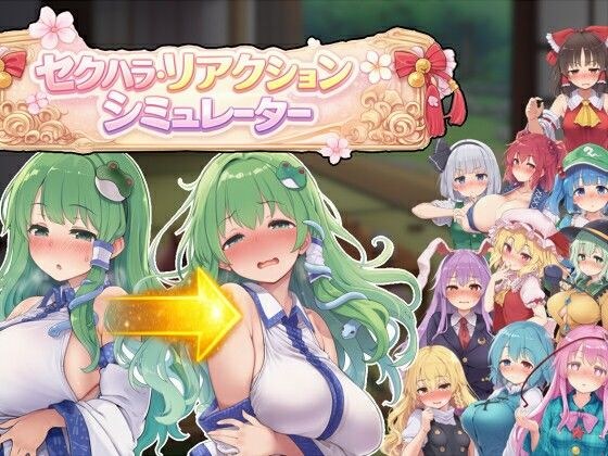 ぐらぐらエヌサン