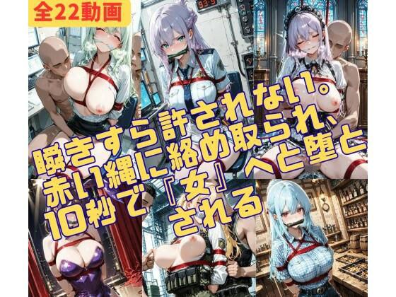 10秒で堕ちる。逃げ場のない22の絶望が、あなたの視覚をジャックする メイン画像