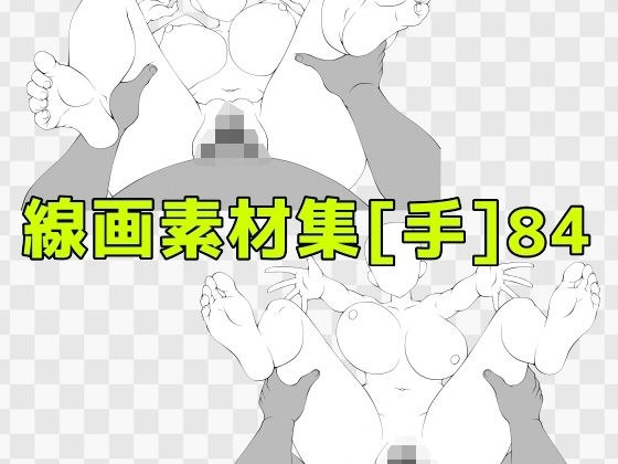 線画素材集［手］84 メイン画像