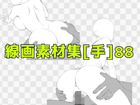 線画素材集［手］88 メイン画像