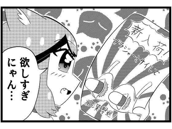 えろ4コマ＃2「新作」 メイン画像