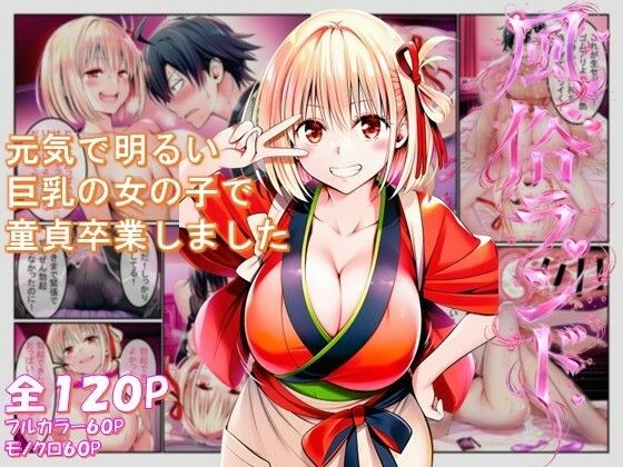 風俗ランド  錦木千束 メイン画像