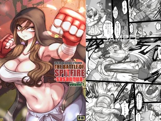 THE BATTLE OF SPITFIRE-sasanqua- volume1