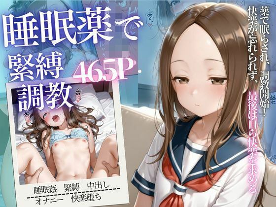 優しい先輩のジュース飲んだら…目覚めたら鬼畜種付けされてたVol.3 メイン画像