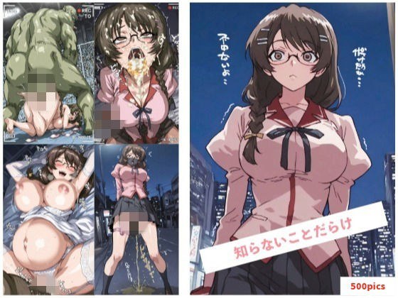 知らないことだけ メイン画像