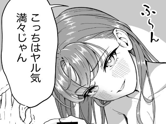 幼馴染とエッチする話 メイン画像