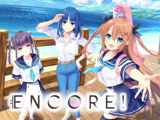 ENCORE！ メイン画像