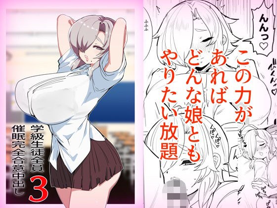 学級生徒全員催●中出し合意3 メイン画像