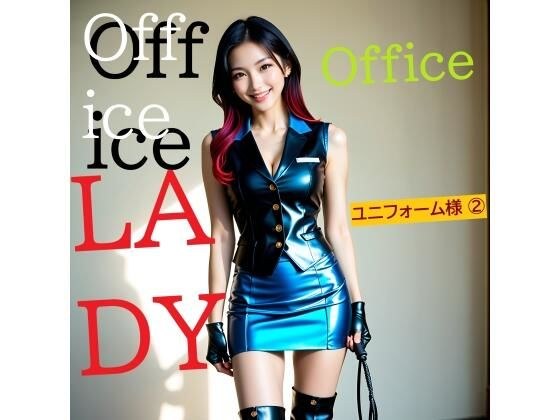 Office LADY ユニフォーム様 2 メイン画像