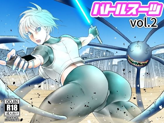 バトルスーツvol.2 メイン画像