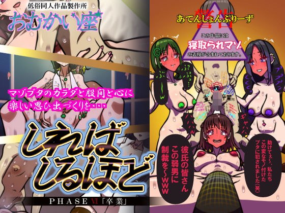 しればしるほど PHASE VI 「卒業」 メイン画像