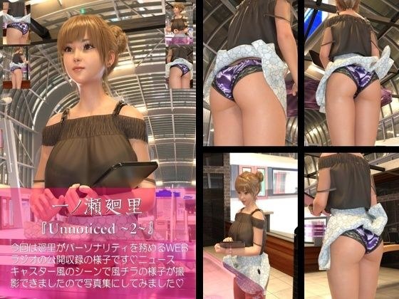 【chrl100】一ノ瀬廻里のパンチラ写真集-Unnticed-02c メイン画像