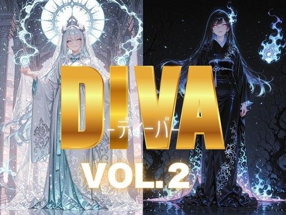 DIVA  VOL.2 メイン画像
