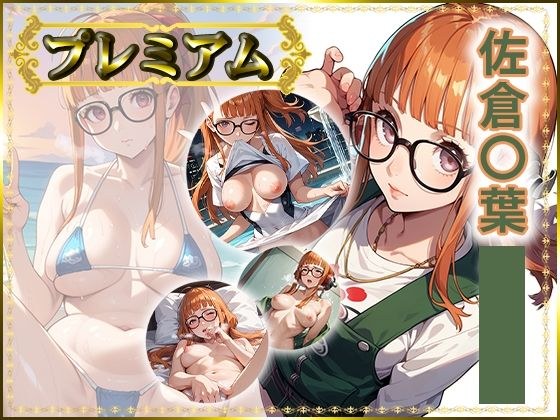 痴態が見えちゃう＃27 佐倉〇葉編 メイン画像