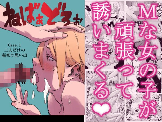 ねばぁどろぉ メイン画像