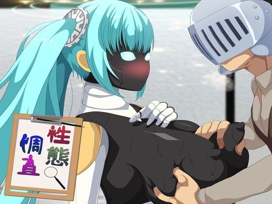 性態調査17 メイン画像