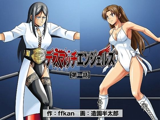 死亡竞赛天使1