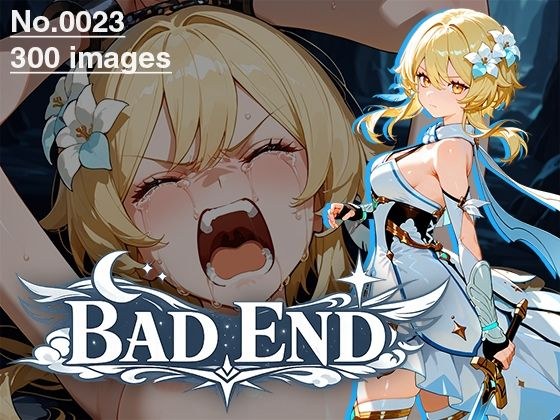 【CG集】BAD END No.0023（300images） メイン画像