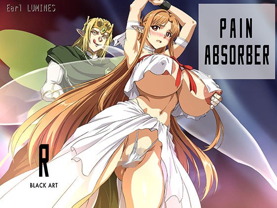 PAIN ABSORBER R メイン画像