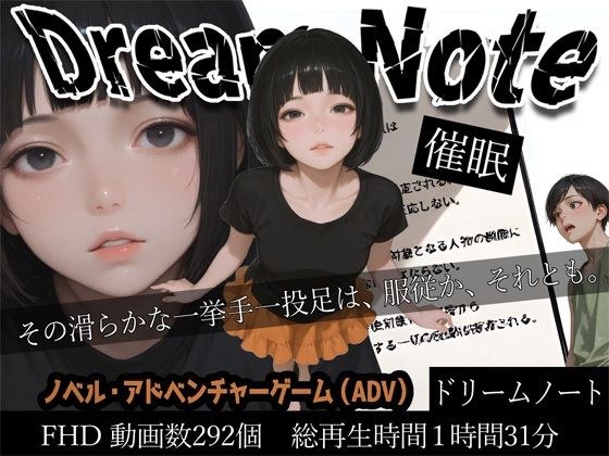 梦笔记