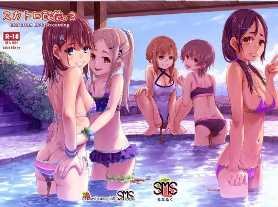 スカトロ配信。3 メイン画像