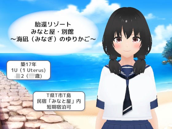 胎還リゾート みなと屋・別館 〜海凪（みなぎ）のゆりかご〜 メイン画像