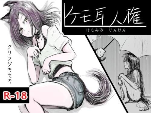 kemomimi human rights