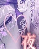 A dried fish office lady is seduced by Karesakura in her dreams every night.