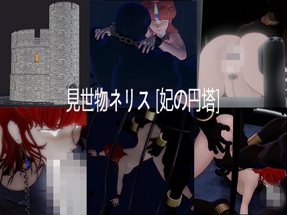 壮观的 Neris [女王圆塔] 合集
