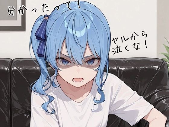 友達の彼氏とヤらされるやつ メイン画像