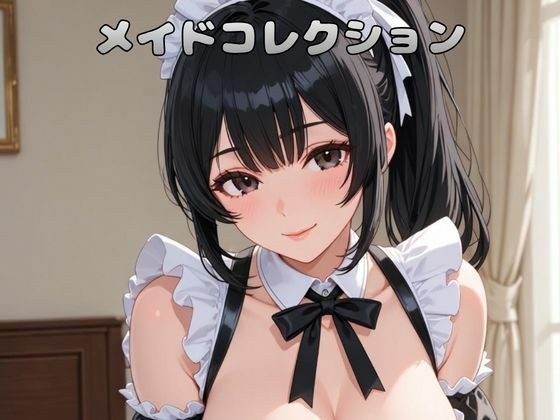 【アニメ系】極上メイド5人 顔違いコレクション 〜ご主人様だけに尽くす美少女たち〜 メイン画像