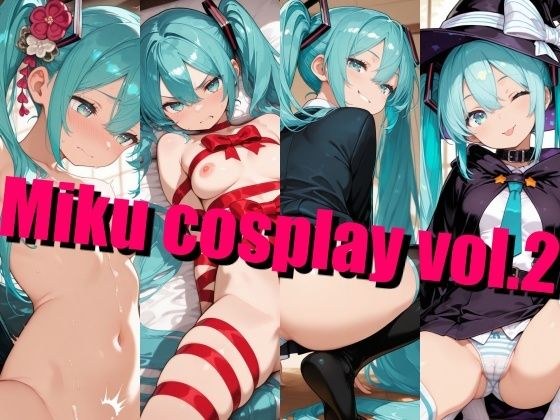 初音ミクコスプレ集vol.2 メイン画像