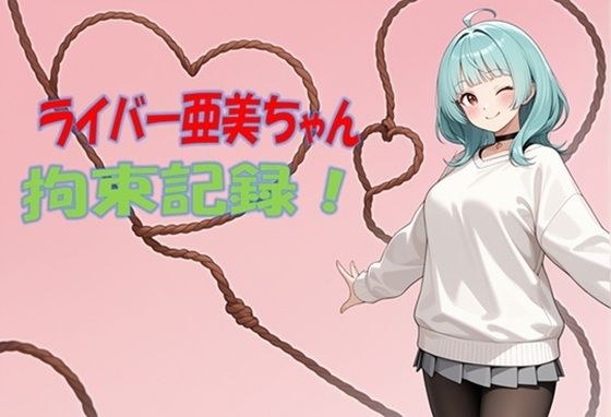 肝脏阿米酱克制记录