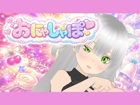 【オナサポ？】とろとろであまあまで、い〜〜〜っぱい気持ちよくしたげるね？手コキとフェラ メイン画像