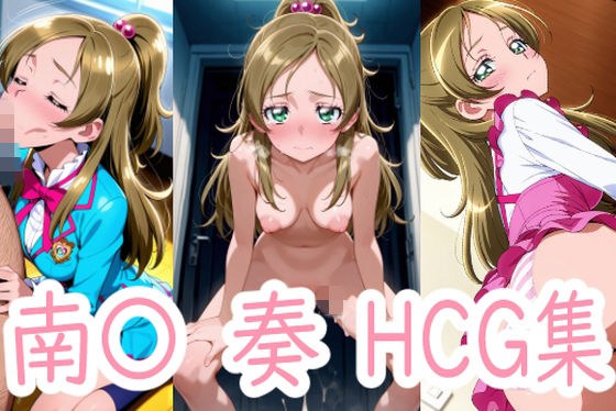 ゆるしてか〇でちゃん メイン画像