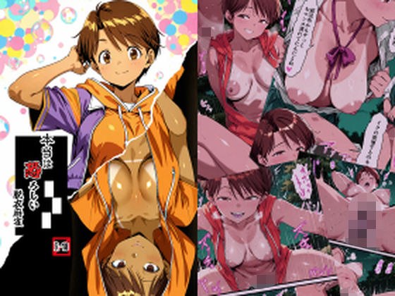 本当は恐ろしい脱衣麻雀 メイン画像