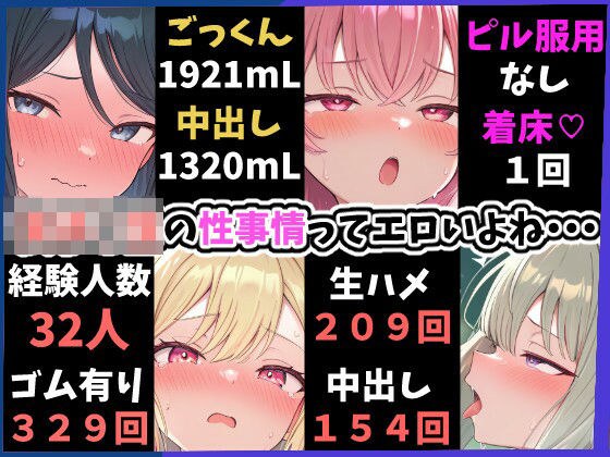 エロステのセカイ 〜女子○生のエロステータスっていいよね〜 メイン画像